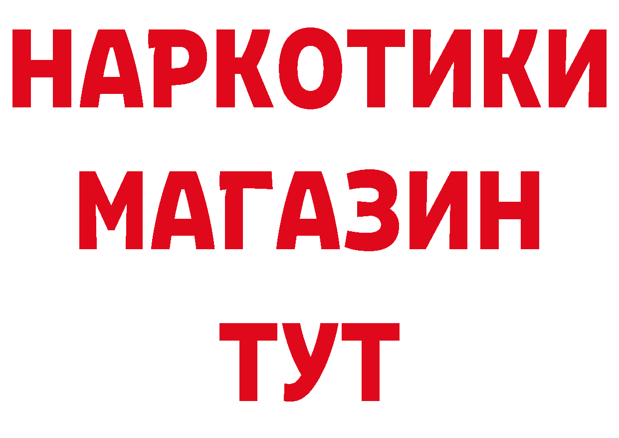 Где купить наркотики? это состав Томилино